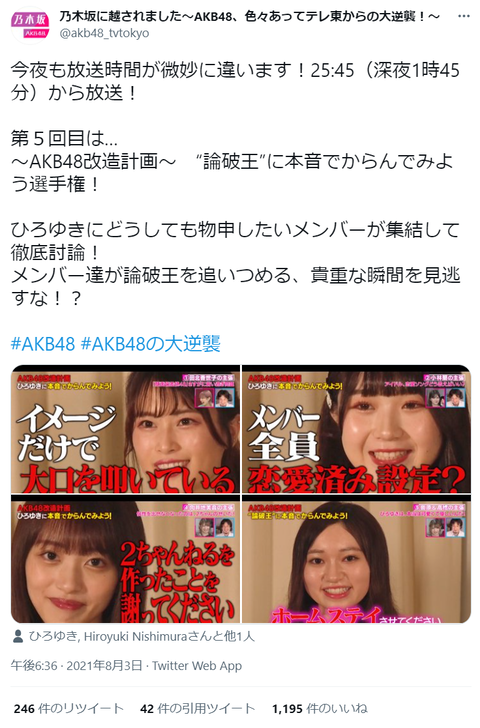 【AKB48】可愛い子増えたって言うから番組見てみたけど逆に酷くなってない？