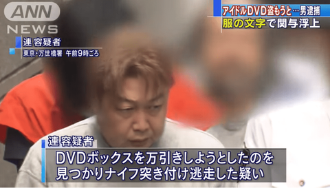 【悲報】AKB48高橋彩音ヲタがNMB48のDVDを強盗、犯行前にはAKB劇場から出る姿も防犯カメラに!劇場当選者で住所でもバレるw