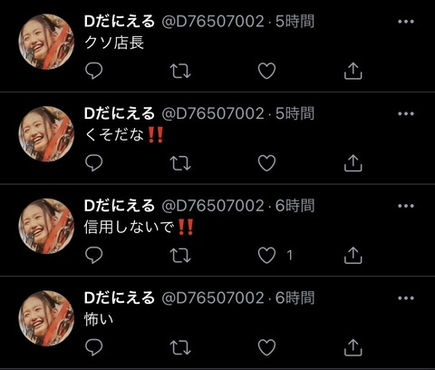 【朗報】NMB48の厄介爺ヲタ、コラボカフェをガチで出禁になるｗｗｗｗｗｗ