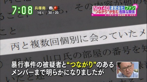 NGT48って解散したほうがよかったんじゃないか？