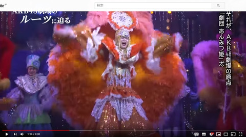 【悲報】AKS「AKB48劇場の原点はニューハーフショーパブ」と公式に明言www