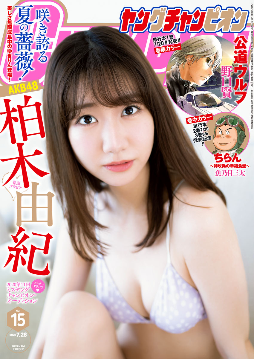 画像 Akb48柏木由紀 29歳 のビキニ姿がこちら Akb48情報 画像 Akb48柏木由紀 29歳 のビキニ姿がこちら Akb48情報