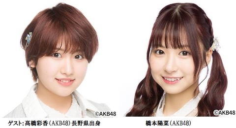 凶悪な立てこもり殺人事件が起きてしまった長野県中野市で来週AKB48がイベントやるんだが