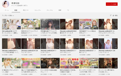 【NGT48】中井りかって独立した方が成功するんじゃないか？