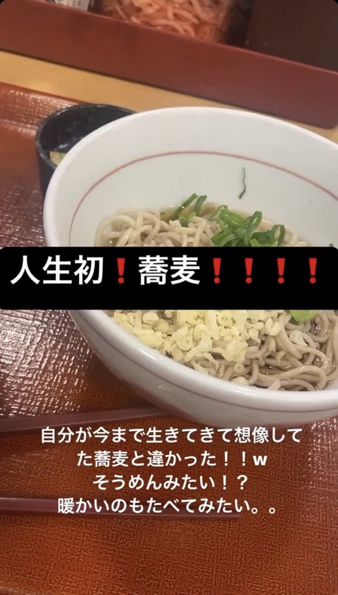 【悲報】アイドルさん「医者に蕎麦アレルギー治ったと言われたから蕎麦食べるお！」→結果