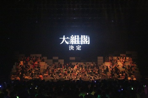 NMB48に組閣って必要やろか?【大組閣祭り 】