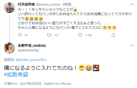 【悲報】水着グラビアで話題の行天ちゃんにとてつもない悲劇が・・・【AKB48・行天優莉奈】