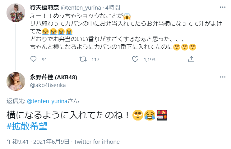 悲報 水着グラビアで話題の行天ちゃんにとてつもない悲劇が Akb48 行天優莉奈 2chまとめアンテナ 悲報 水着グラビアで話題の行天ちゃんにとてつもない悲劇が Akb48 行天優莉奈 2chまとめアンテナ