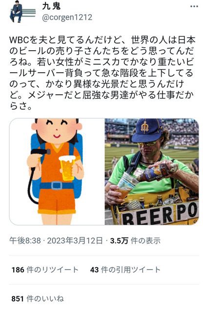【野球】「ビールの売り子が女性ばかりは異様」ツイートに賛否両論!球場の見解と男性売り子に聞いたメリット