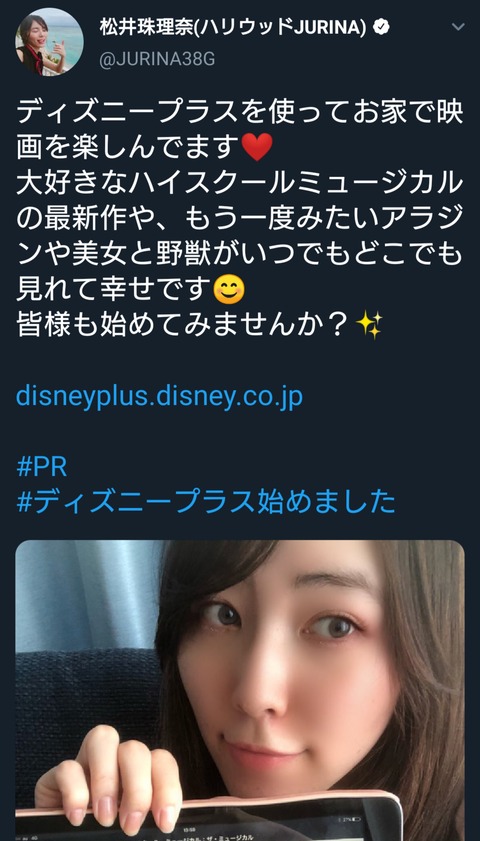 【朗報】AKB48レジェンドの世界チャンピオン松井珠理奈さん、ついにDisneyの仕事をゲットするwwwwww