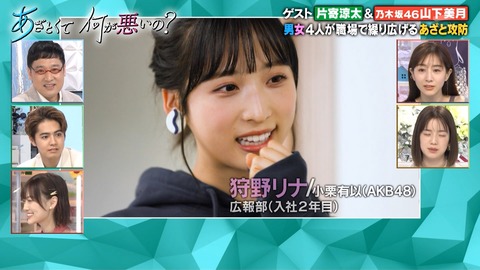 【大衆】テレ朝「あざとく年越して何が悪いの?」が打ち切り!AKBが準レギュラー