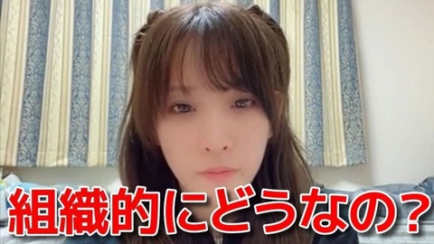 【AKB48】市川愛美、突然のチーム制廃止に納得いかなくてキレるwwwwww