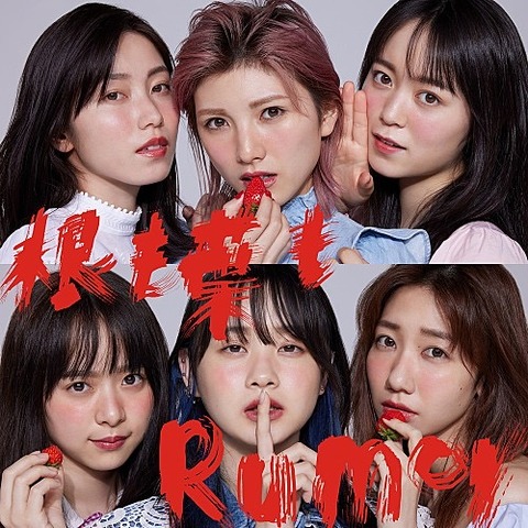 【AKB48】「根も葉もRumor」初週42.8万枚でシングルセールス首位獲得