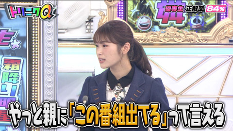 【トリニク】渋谷凪咲「人の気配がしてもトイレ個室で派手に屁を出せる」柏木由紀「AKBではスカしっ屁のやり方を学んだ。ありがとうAKB」