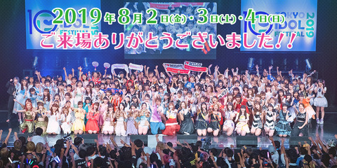 【悲報】TIF、ガチで今年で最後になりそう