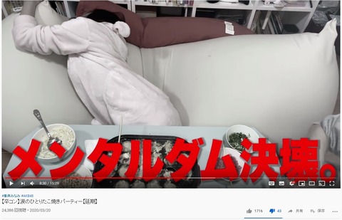 【AKB48】岸みなみ「同じ温度で気持ちを分かり合えるメンバーがいない。延期を知らされた日、さっしーに会った」