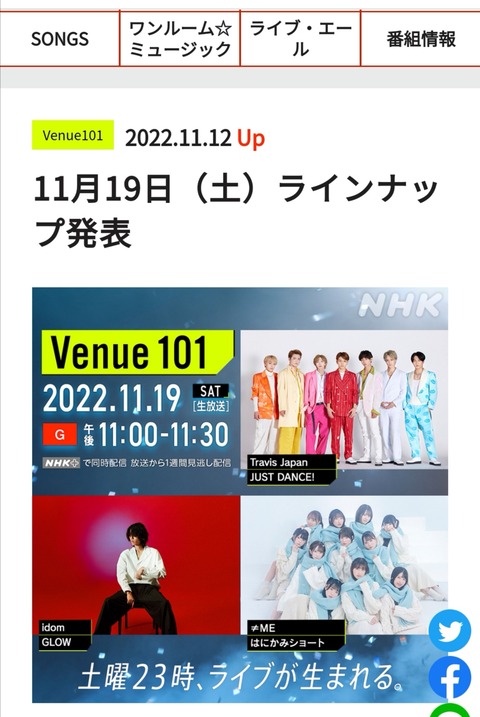 【指P】≠MEがNHKの歌番組に出演！最新曲「はにかみショート」を披露！【ノイミー】