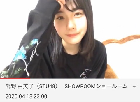 【STU48】友達を横原くんだと思って読んでみてｗ寒気がするぞｗｗｗ【瀧野由美子】