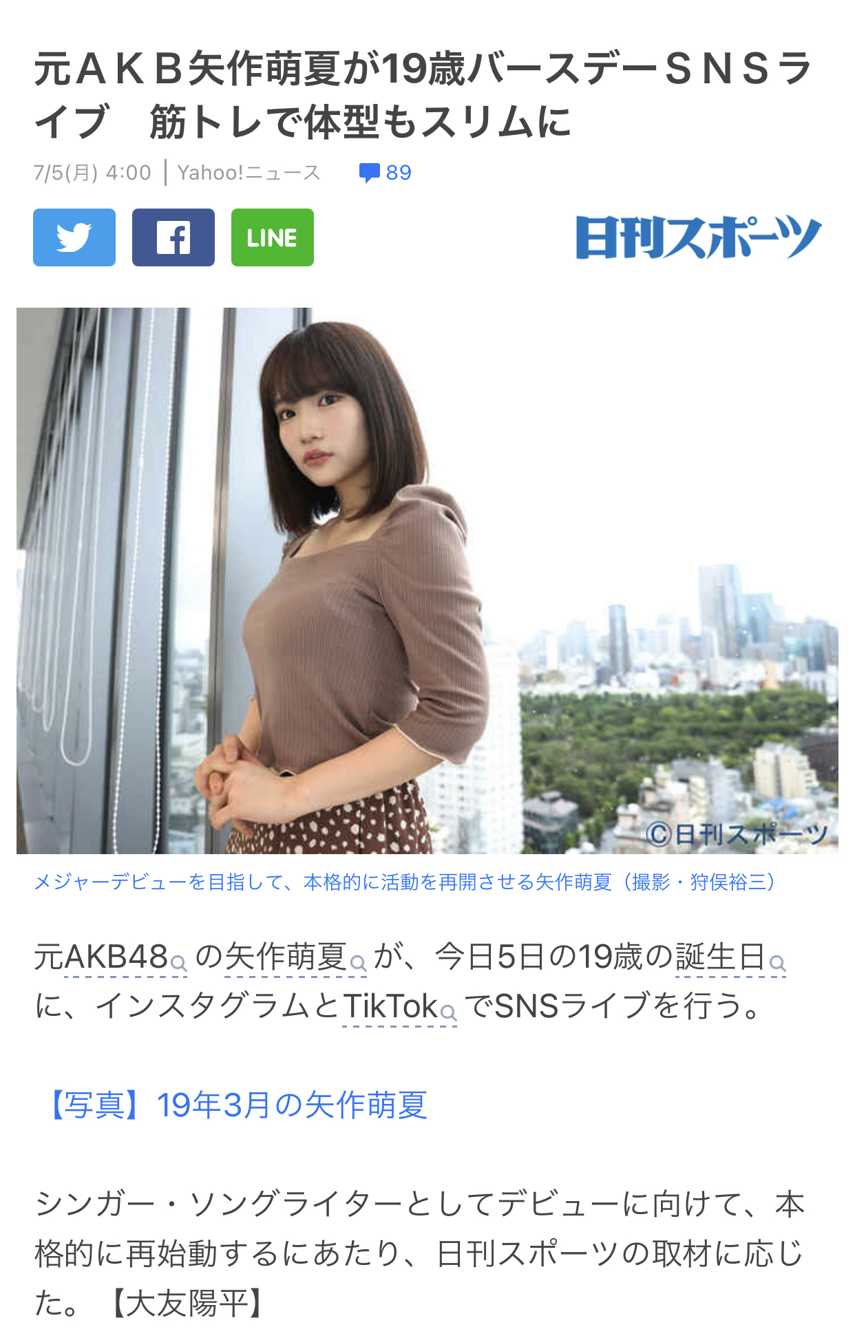 悲報 元akb48矢作萌夏さんがマスコミにデブだと思われていた事が判明 2ch坂道まとめアンテナ