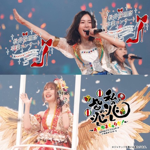 【SKE48 】松井珠理奈 / 高柳明音卒業コンサートBlu-ray/DVD BOX 7月28日に発売決定！