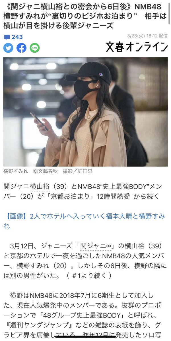 Akb48g 推しがスキャンダルを起こしたやつしか分からないこと ろいアンテナ Akb48g 推しがスキャンダルを起こしたやつしか分からないこと ろいアンテナ