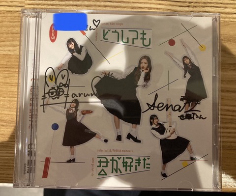 【朗報】AKB48コラボカフェ CDサインお渡し会に18期研究生！