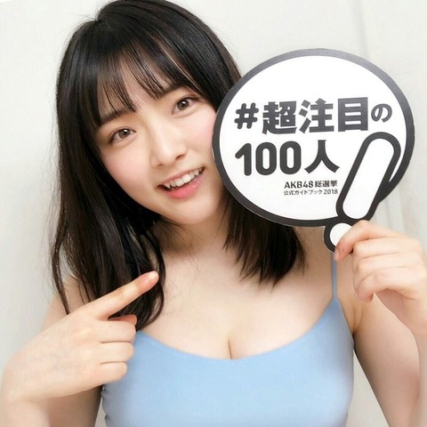 【AKB48】武藤十夢「選抜！気象予報士！武藤財閥！」佐々木優佳里「アイスのくちづけ！ハピネス！ドボン！」大森美優「…」【12期】