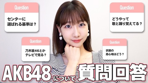 【AKB48】体型や見た目の管理は事務所から指導される?柏木由紀「そんな時代じゃない」←だからダメなんだろ