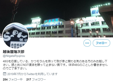 【マジキチ】Twitter「生誕委員Tシャツが不快だと仰る方は申し訳ありませんが生誕祭は入らない事をお勧めします」
