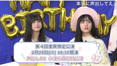 【AKB48】17期研究生・小濱心音、劇場公演初日決定！