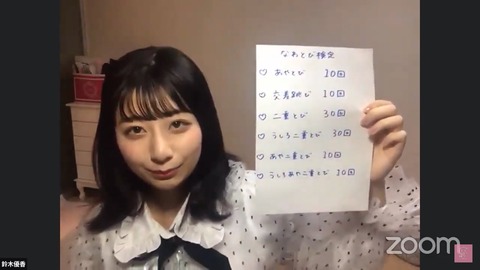 【AKB48】鈴木優香が縄跳び配信の時に部屋を公開してたが・・・