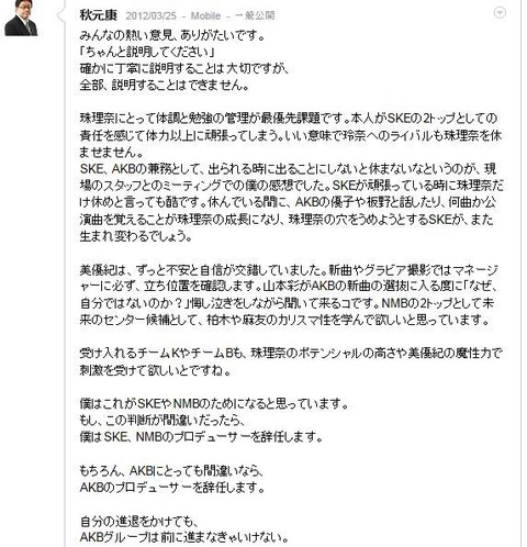 【AKB48G】兼任移籍制度って結局成功だったの?失敗だったの?