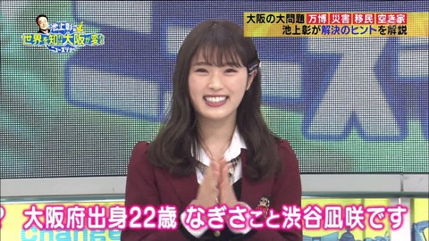 20181120shibuyanagisa-13