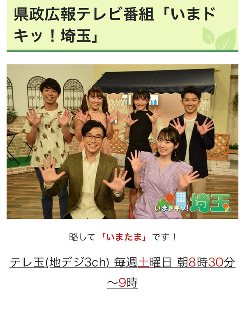 【朗報】チーム8髙橋彩音ちゃん、あの松井先輩と地上波で夢の共演！！！