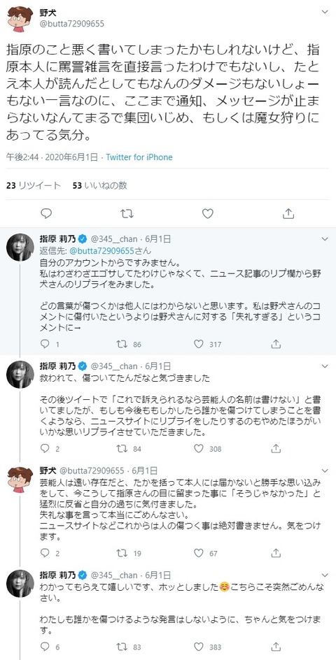 【AKB48G】メンバーにSNSの投稿を「いいね」されたことがある奴いる?