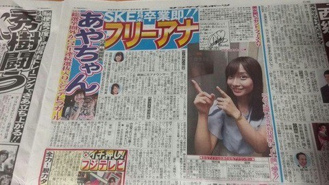 【元SKE48】柴田阿弥ってアナウンサーっていうよりタレントじゃない?
