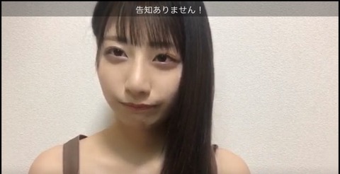 【AKB48】チーム8 鈴木優香ちゃん 「もうすぐ公式発表あると思うけど、めっちゃ嬉しい報告があります。」