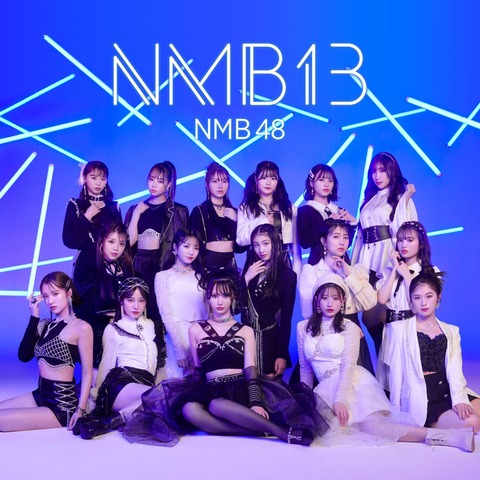 【アルバム】NMB48が櫻坂46より売れてしまう