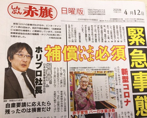 【悲報】AKB48も多数所属、ホリプロ社長が安倍に激怒「安倍は補償どころか労いの言葉さえない冷酷な男」