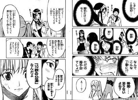 【AKB48G】握手で成り上がるって実際すごくね？