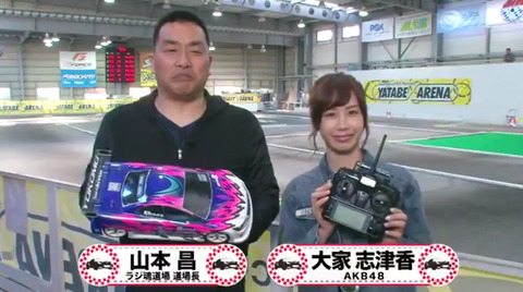 【AKB48G】ラジコンカーが趣味のメンバーっている？
