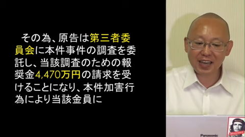 【基地外】AKS吉成夏子社長「西潟他メンバーが繋がりがあったと報告した第三者委員会は報酬値引きしろ」
