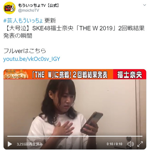 【SKE48】福士奈央「女芸人No.1決定戦THE W」準決勝進出が決定!