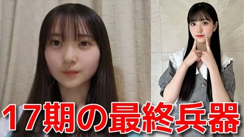 【AKB48】あの小濱心音がダンスめちゃくちゃ上手くなってる「山崎空、マネージャーも認め出してしまう」