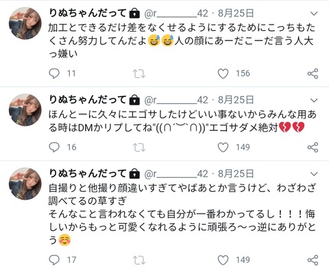 【元NMB48】小林莉奈「自撮りと他撮り顔違いすぎてやばあとか言うけど、わざわざ調べてるの草すぎ」