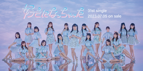 SKE48って人気あるのかないのか一番実態が良く分からないグループだよな