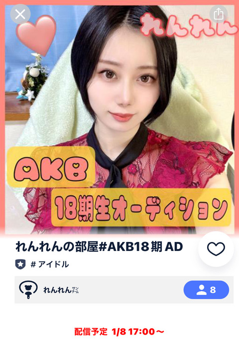 【アホスレ】山本彩の再来！！AKB18期 追加オーディションに超大物新人現れる！！