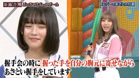 【AKB48G】握手会で、オ〇パイがデカイメンバーの券を取りたいけど、おすすめメンバー教えて(2)