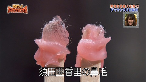 【悲報】SKEヲタが他店相手にマウントを取れる数字が、須田亜香里のバラエティ出演しか無い件