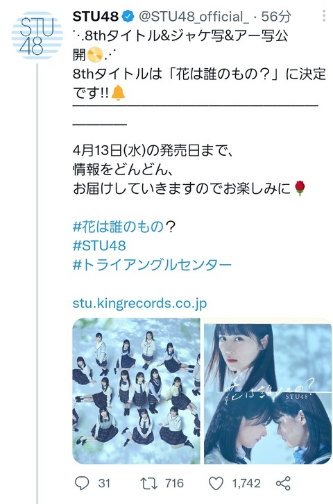 【悲報】岡田奈々さん、STU48兼任解除された途端にクソみたいなコメントしてしまう